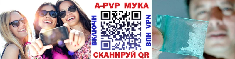Alpha-PVP мука  мориарти наркотические препараты  Рыбинск 