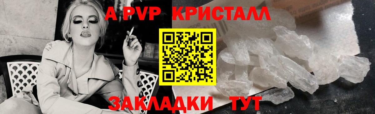 Alpha-PVP Соль Рыбинск