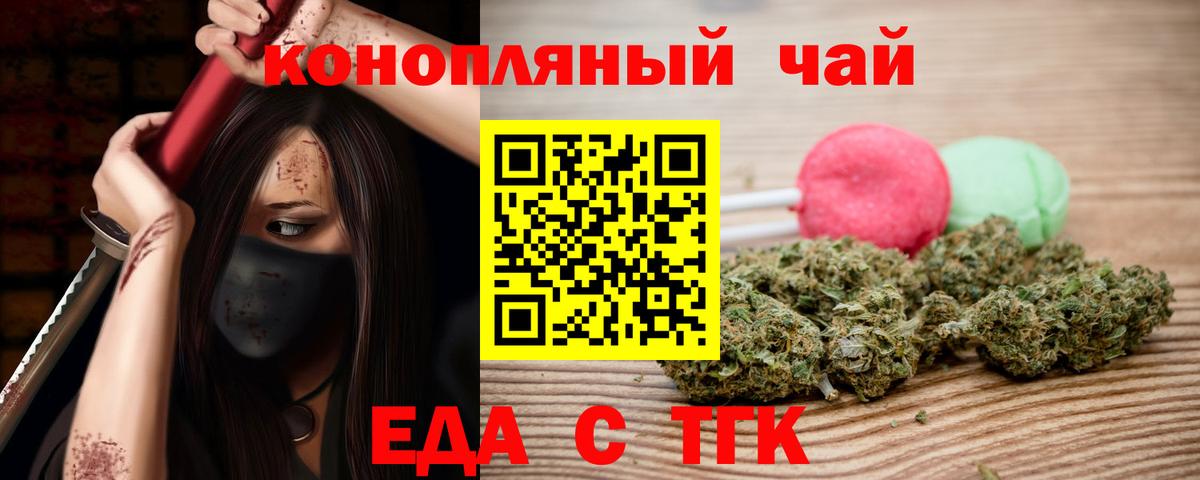 Рыбинск  Еда ТГК марихуана  Вход с VPN 