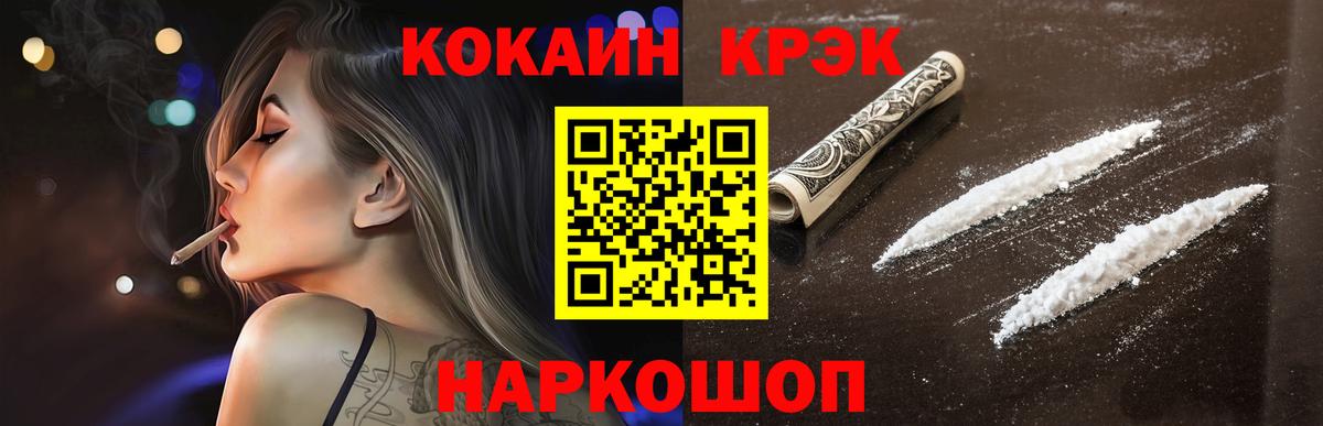 КОКАИН FishScale Рыбинск