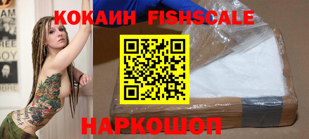 Cocaine Columbia  КОКАИН Боливия  Рыбинск  Вход с VPN 