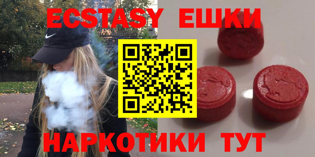 Ecstasy 280мг  ЭКСТАЗИ MDMA  Рыбинск  ОМГ ОМГ ССЫЛКА  Вход с VPN 