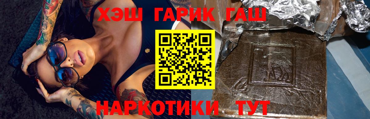 ГАШ hashish  ГАШИШ Cannabis  купить   ГАШ  Рыбинск  Вход с VPN 