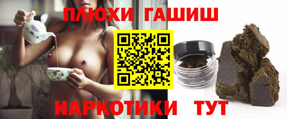 ГАШИШ Cannabis Рыбинск