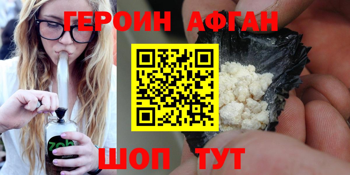 Героин гречка  ГЕРОИН  Рыбинск  Вход с VPN 
