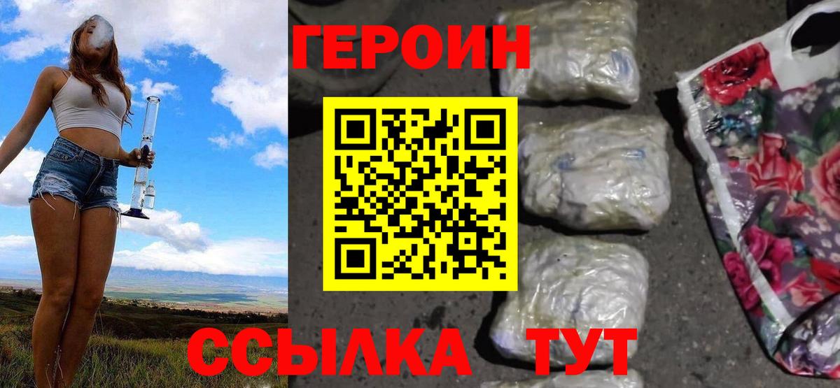 Героин Афган Рыбинск