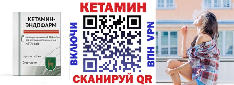 КЕТАМИН VHQ  Рыбинск 