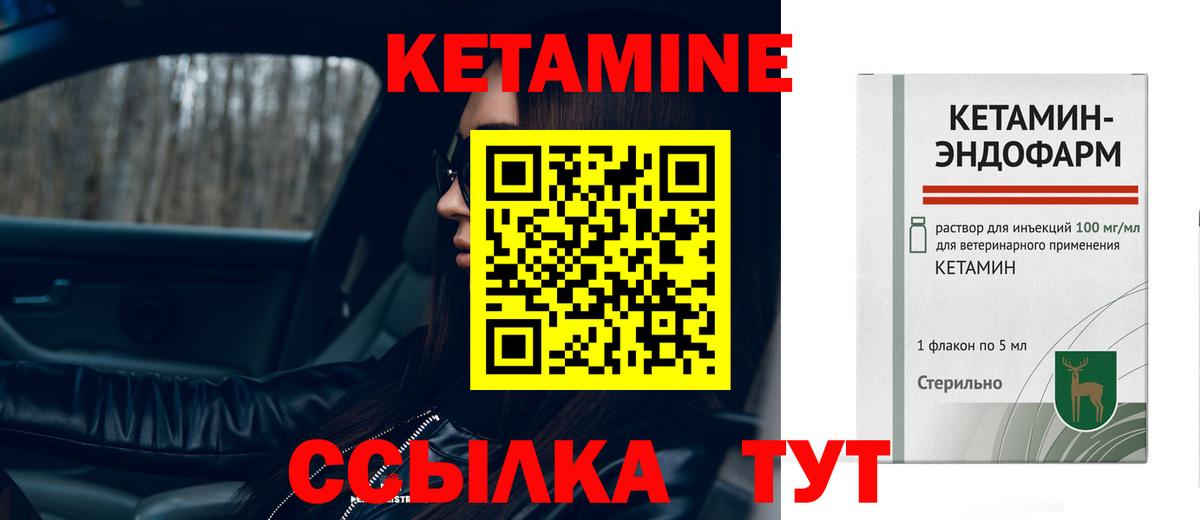 Кетамин ketamine  Вход с VPN  мега tor  Рыбинск 