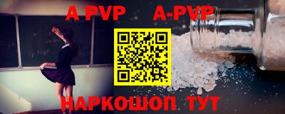 ALPHA PVP Ирбит
