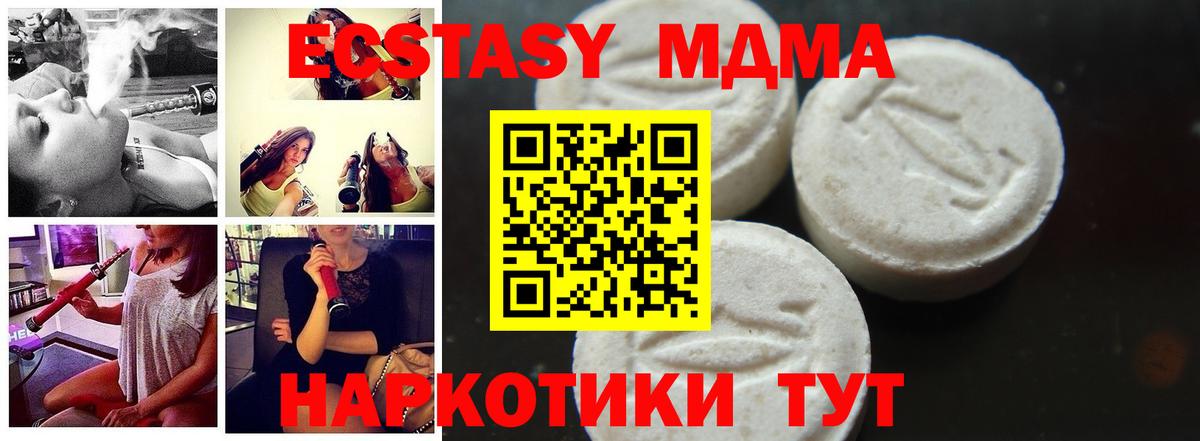 МДМА Molly Рыбинск
