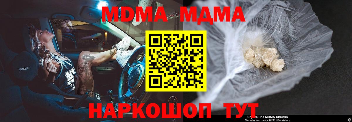 МДМА crystal  МДМА молли  Вход с VPN  Рыбинск 