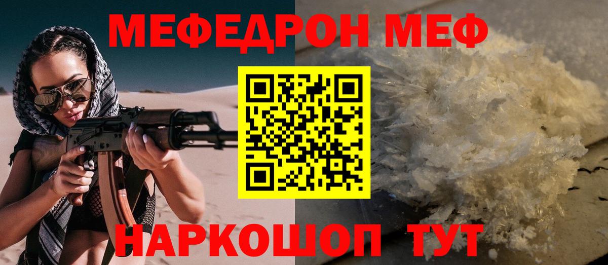 МЕФ  Рыбинск