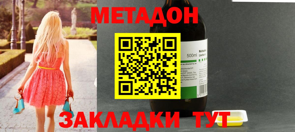 Метадон белоснежный Рыбинск