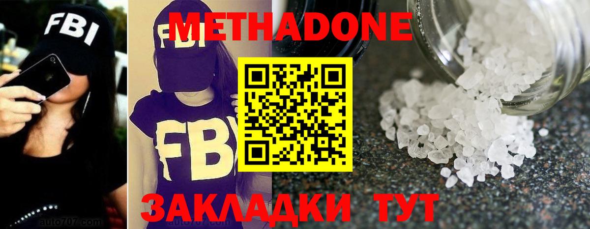 Рыбинск  Метадон methadone  Вход с VPN  МЕТАДОН VHQ 