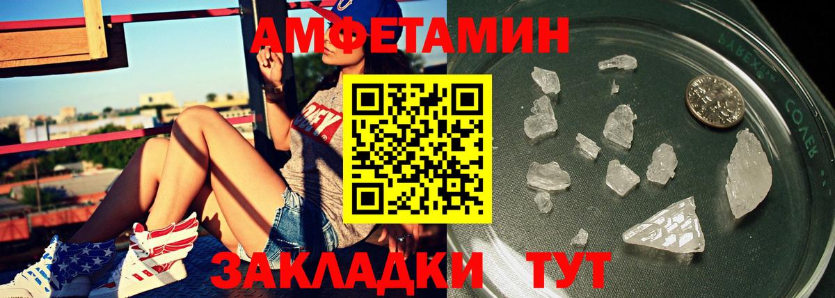 МЕТАМФЕТАМИН кристалл  Вход с VPN  Рыбинск  МЕТАМФЕТАМИН кристалл 
