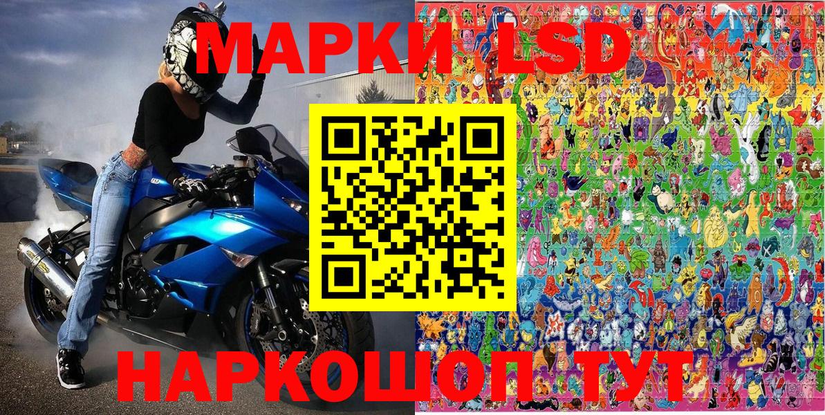 Марки 25I-NBOMe 1500мкг Рыбинск