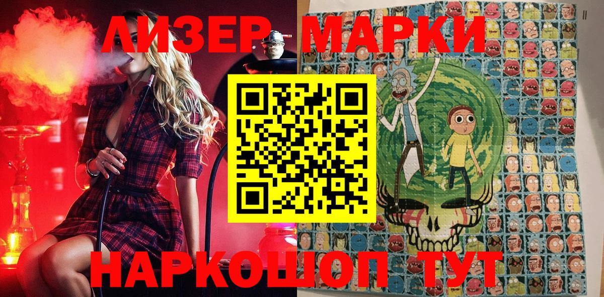 Рыбинск  Марки N-bome 1500мкг  Вход с VPN  Марки N-bome 1500мкг 