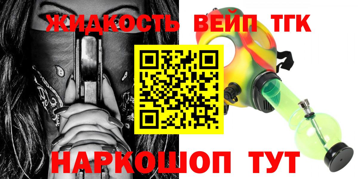 Дистиллят ТГК гашишное масло  Вход с VPN  Рыбинск 